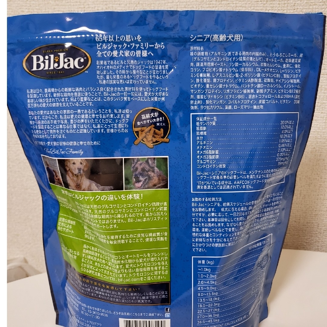 Bil-Jac - ビルジャック シニア(高齢犬用) 435gの通販 by どんちゃん's