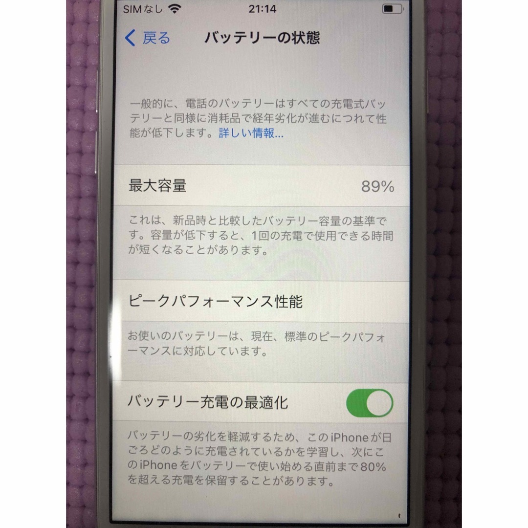 iPhone - 超美品 iPhone 8 Silver 64 GB SIMフリーの通販 by もも