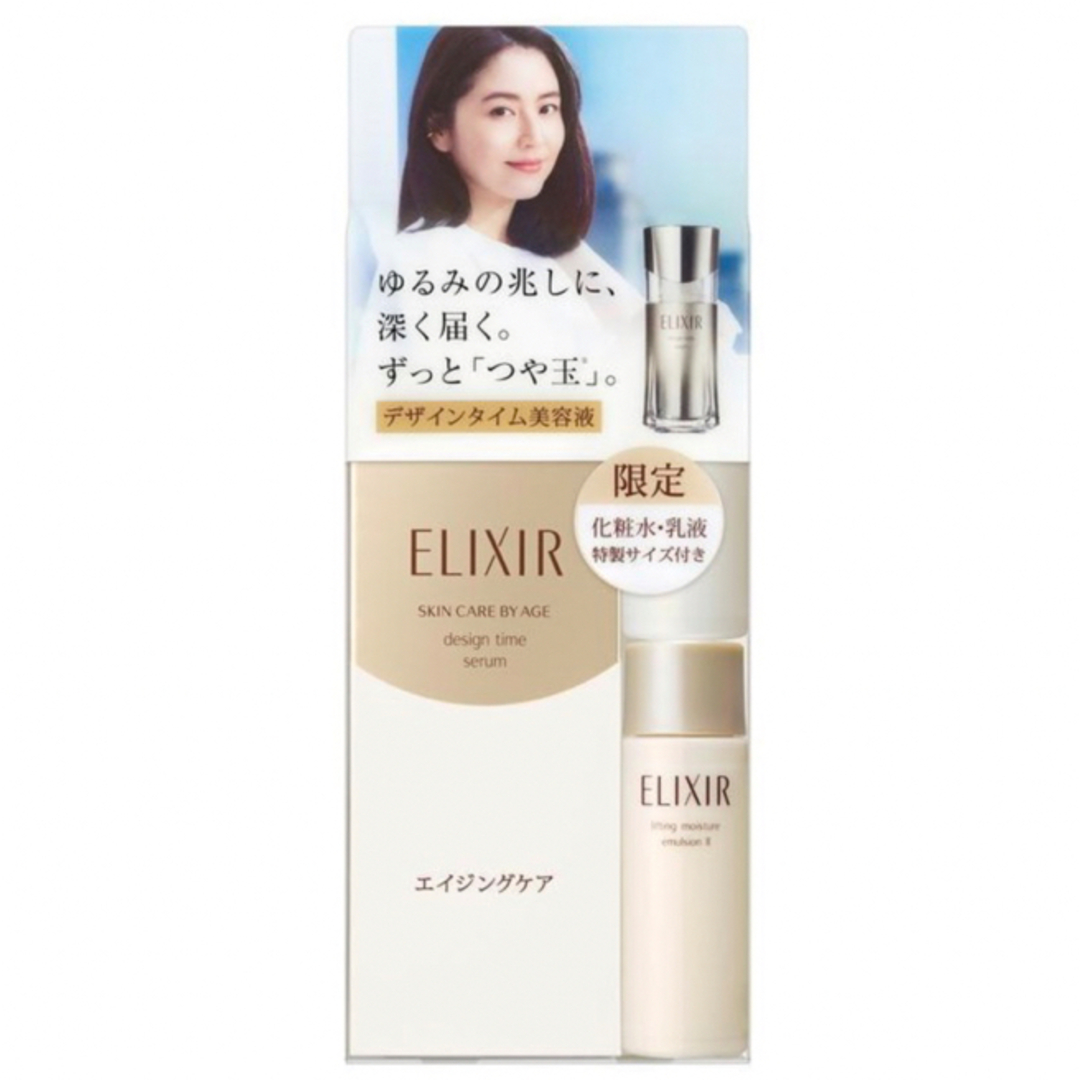 ELIXIR SUPERIEUR(SHISEIDO) - エリクシールシュペリエル デザイン