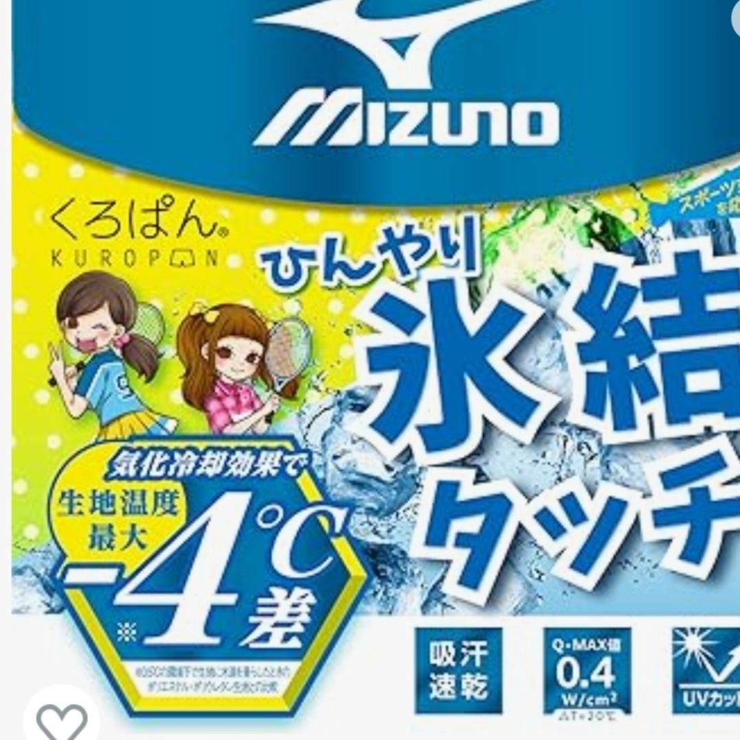 MIZUNO(ミズノ)の新品！[オカモト] くろぱん ショート丈 スパッツ キッズ 吸水速乾 キッズ/ベビー/マタニティのキッズ服女の子用(90cm~)(パンツ/スパッツ)の商品写真