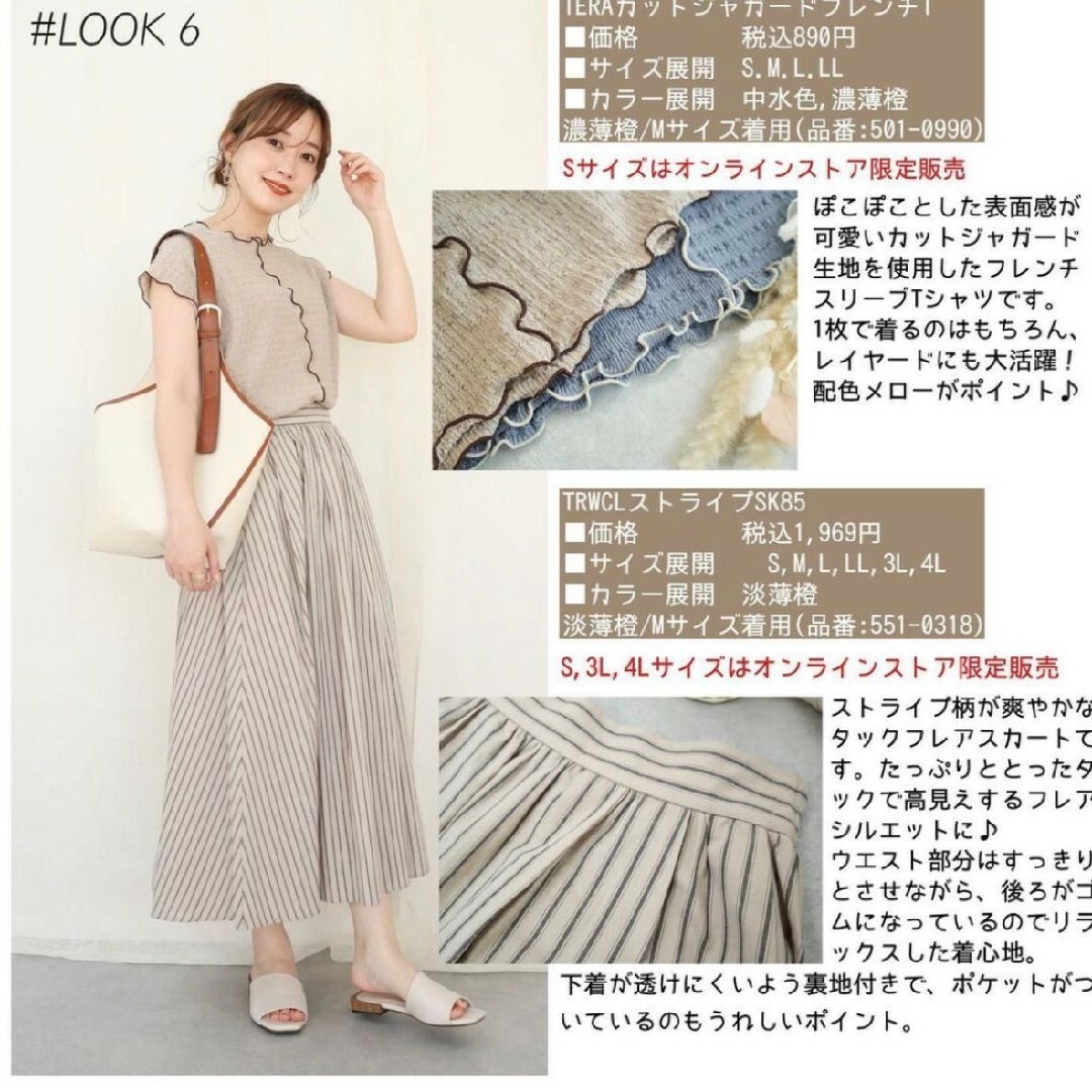 terawear emu しまむら ストライプスカート S 淡薄橙 レディースのスカート(ロングスカート)の商品写真