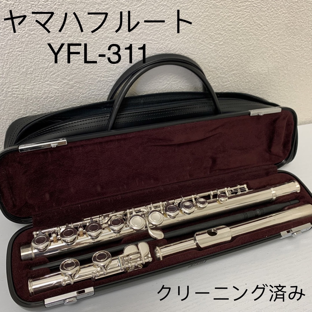 ヤマハフルート　YFL-311 頭銀製