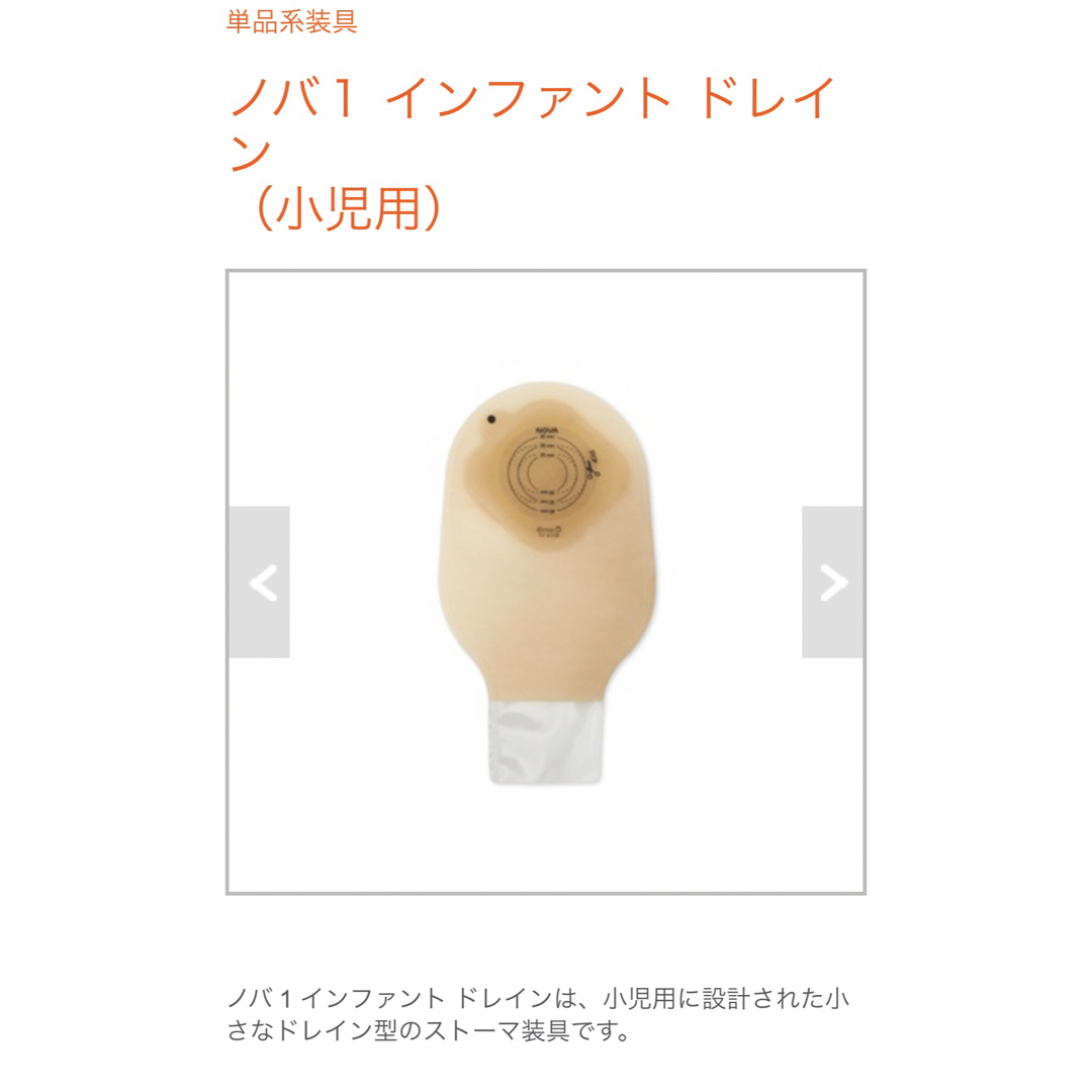 ノバ1インファントドレイン 2箱 小児用の通販 by ミフィ|ラクマ