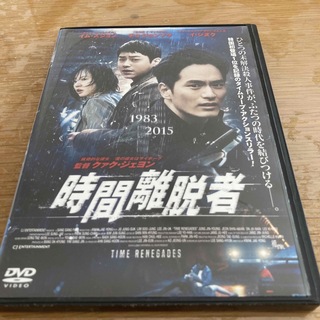 イジヌク　時間離脱者　レンタル落ち DVD(外国映画)