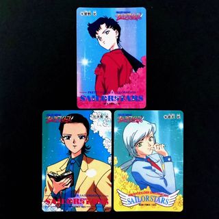 セーラームーン カード セーラースターズ スリーライツ スターライツ