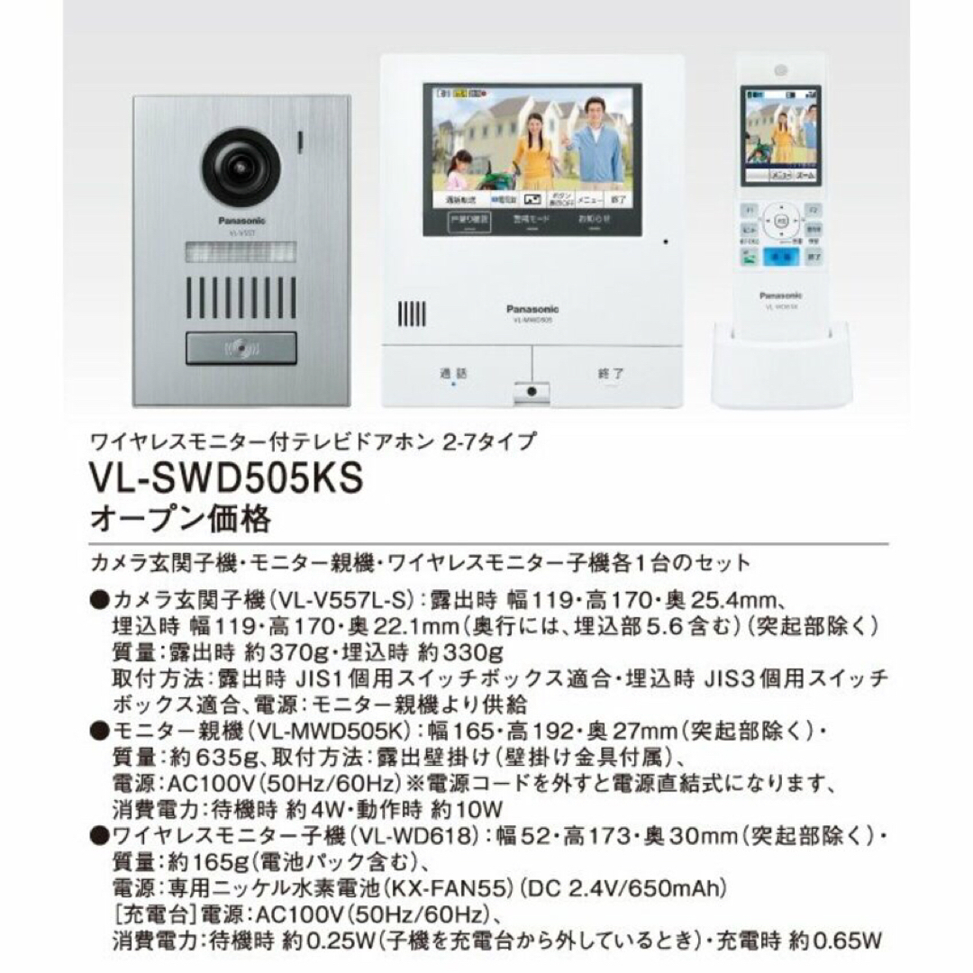 Panasonic パナソニック「外でもドアホン」VL-SWD505KSの通販 by YMRS｜パナソニックならラクマ