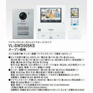 Panasonic - パナソニック「外でもドアホン」VL-SWD505KSの通販｜ラクマ