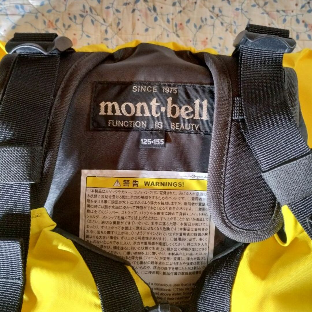 mont bell(モンベル)のモンベル 救命胴衣 フリーダム Kid's 125-155 ライフジャケット スポーツ/アウトドアのスポーツ/アウトドア その他(マリン/スイミング)の商品写真