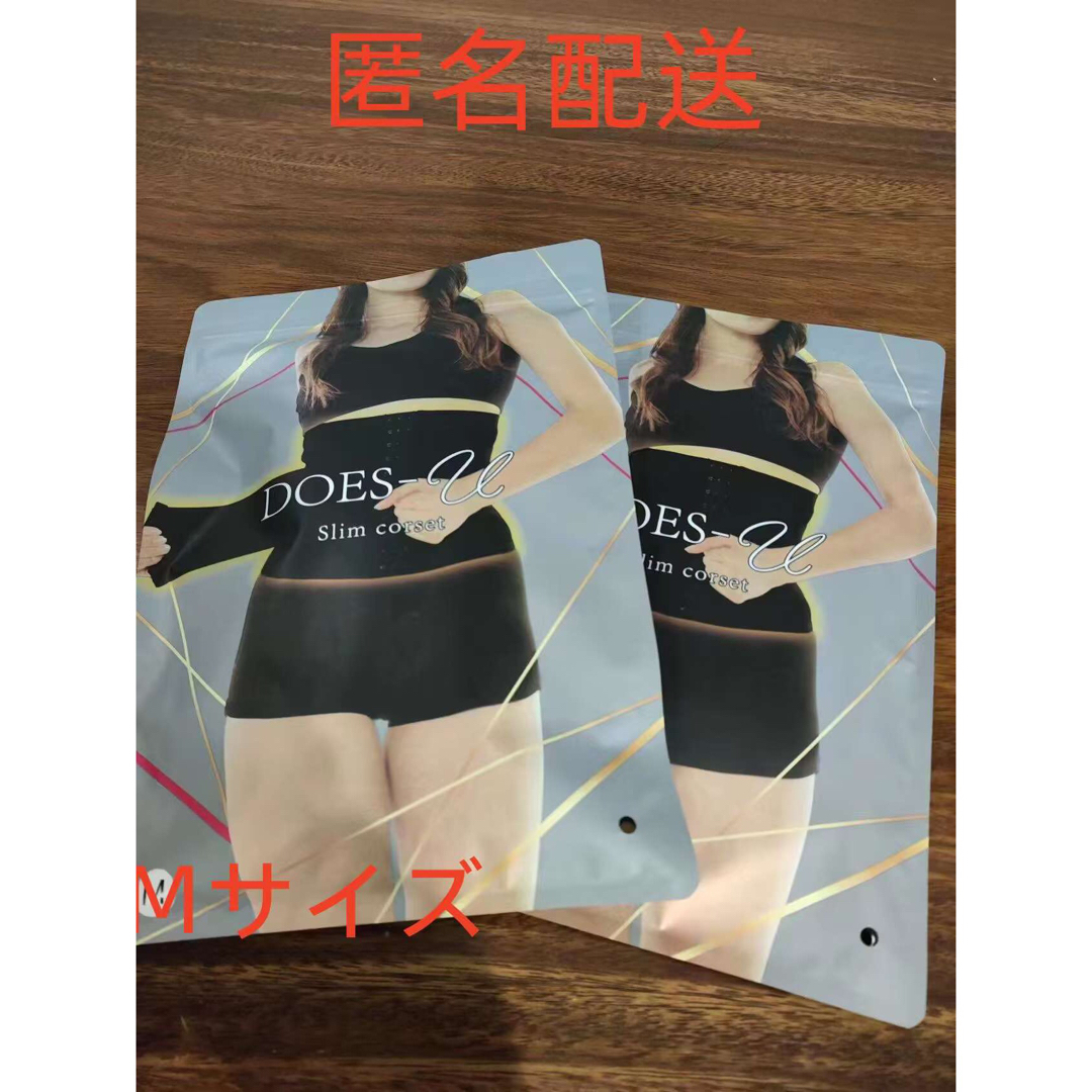 DOES-U slim corset 2組　スリムコルセットS