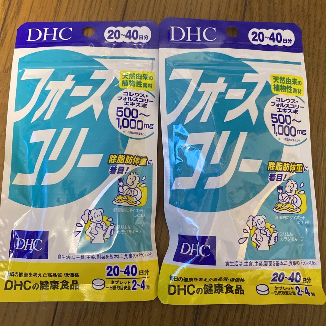 DHC サプリメント フォースコリー 30日分 2袋セット賞味期限 26年4月