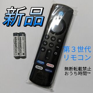 新品未使用　Fire TV Stick ファイヤースティックTV4K 15個