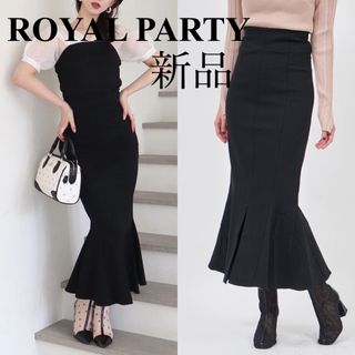 ロイヤルパーティー(ROYAL PARTY)のロイヤルパーティー 新品 ガムストレッチマーメイドスカート 黒 S (ロングスカート)