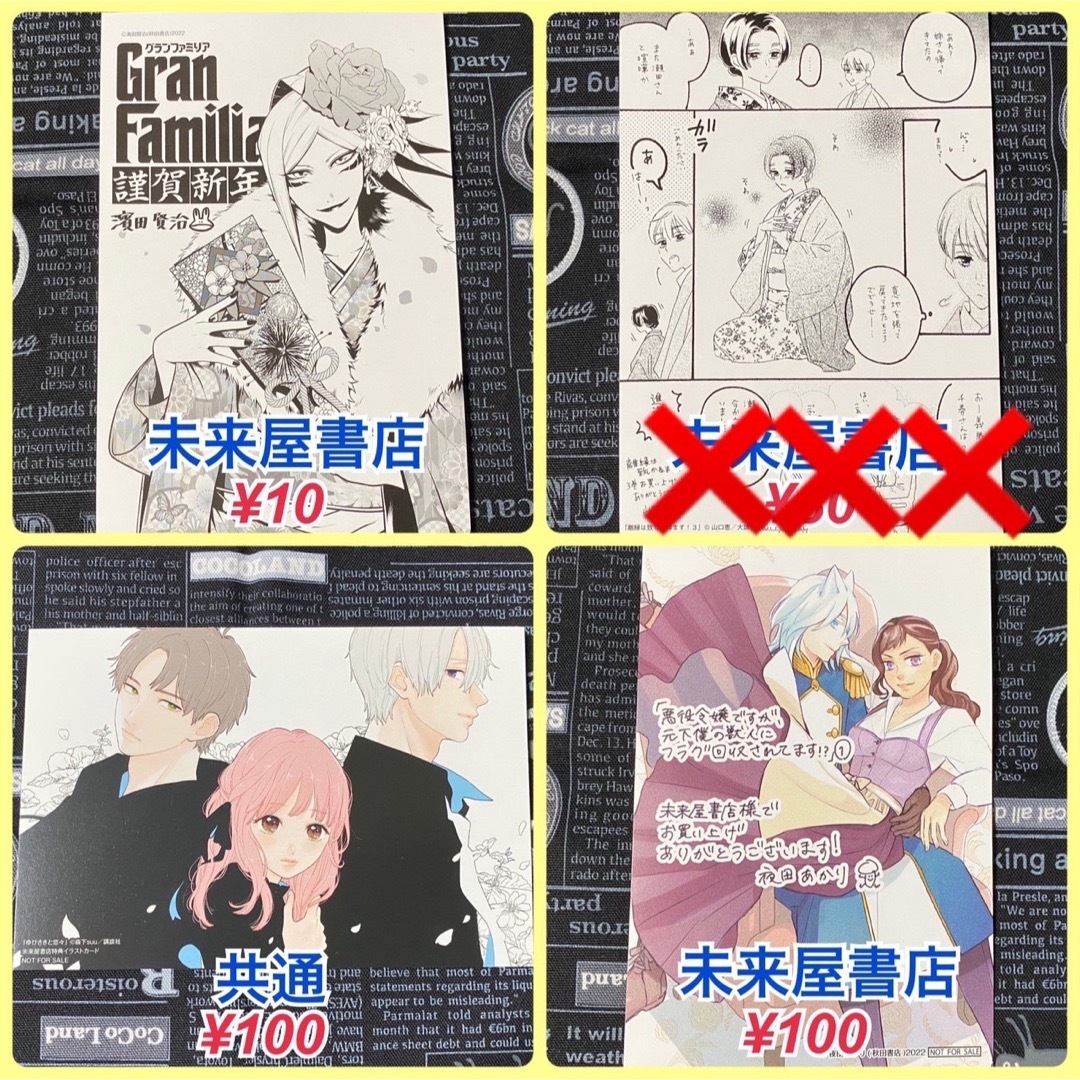 【2】漫画 コミック 特典 イラストカード ポストカード 色々 バラ売り可 | フリマアプリ ラクマ