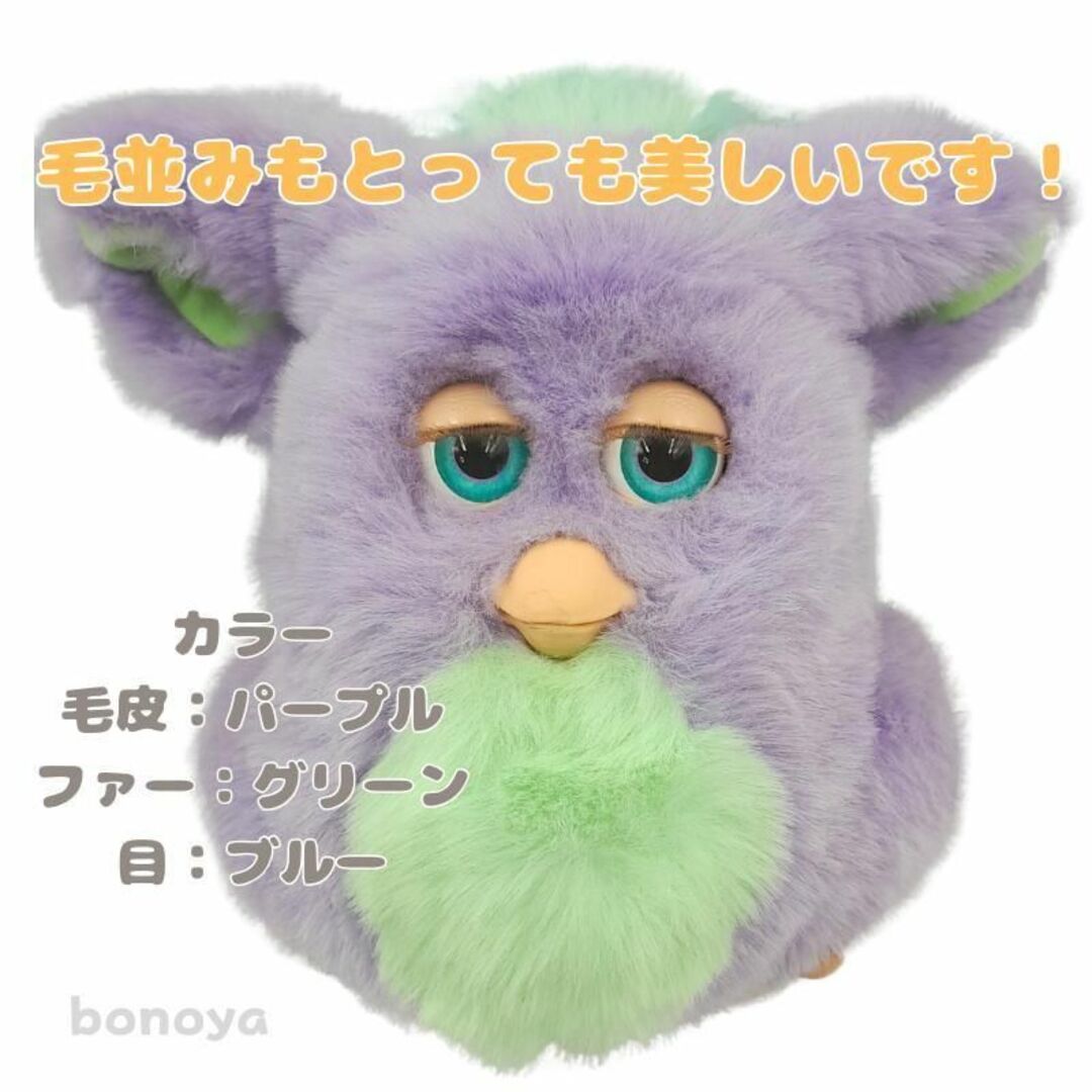 Hasbro - ファンキーファービー グリーンファー 青目 英語 893 美品