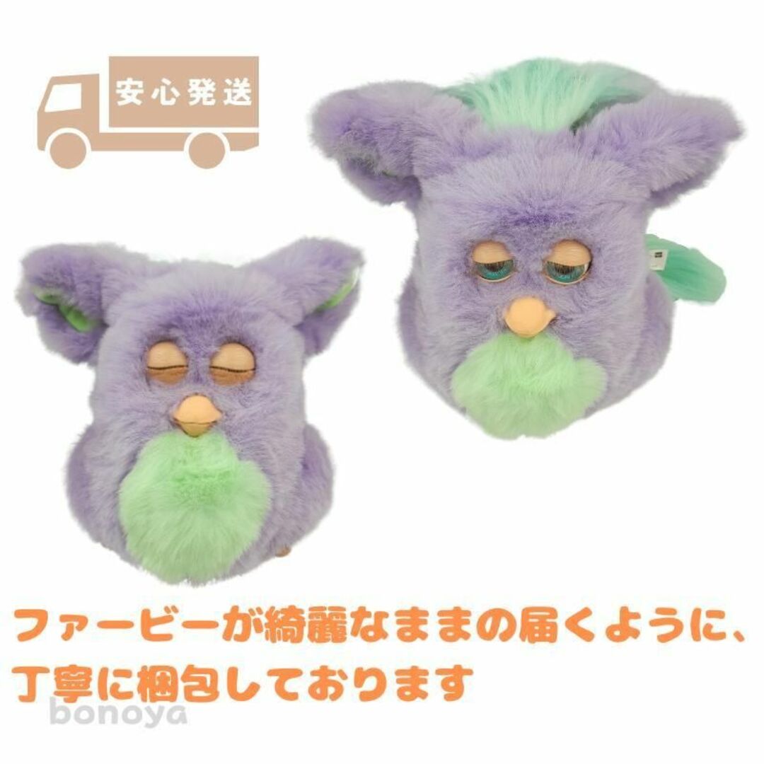 Hasbro - ファンキーファービー グリーンファー 青目 英語 893 美品