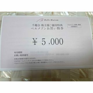 千趣会株主優待券5000円(ショッピング)