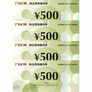 [送料無料] DCM ホールディングス 株主優待券 2000円分(ショッピング)