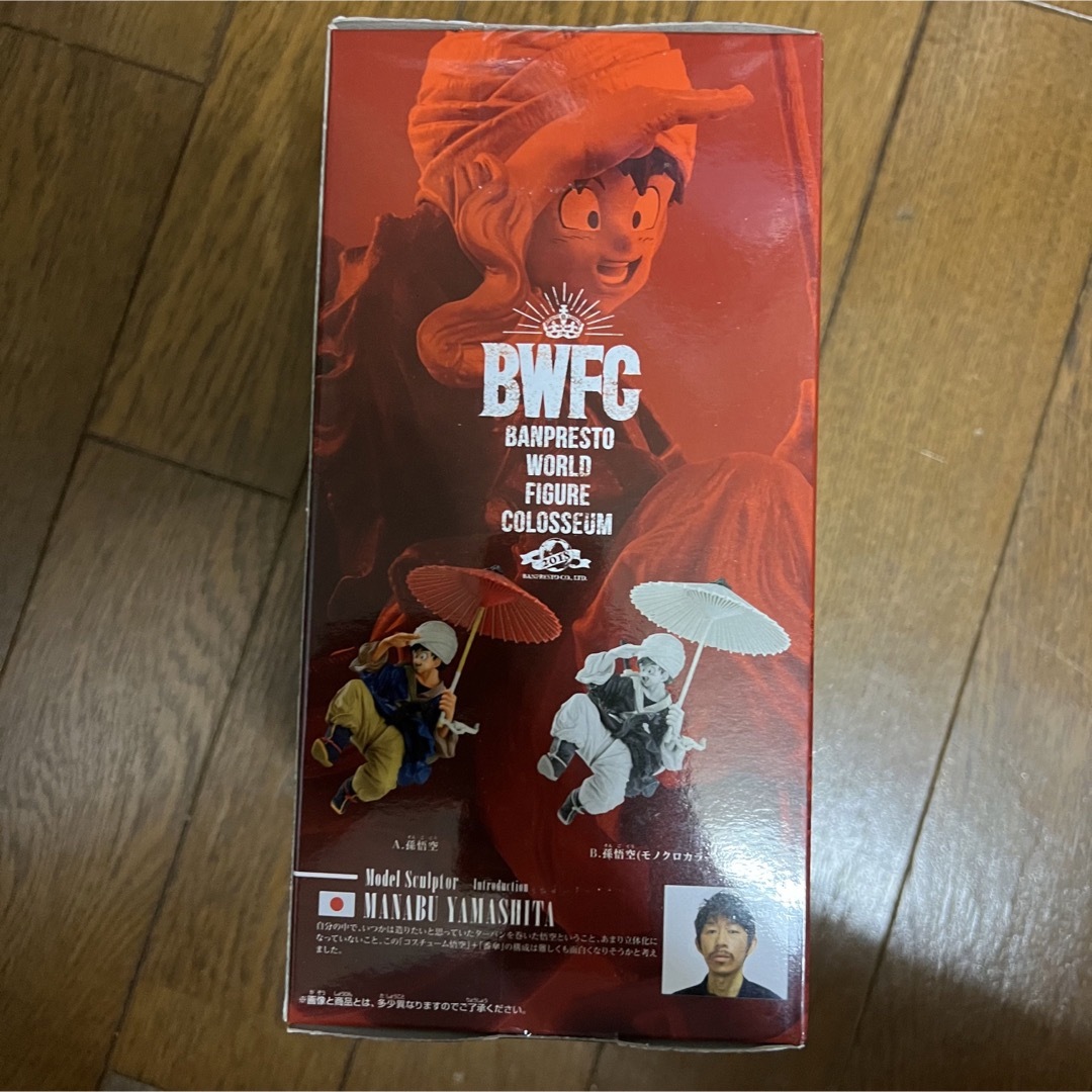 ドラゴンボール(ドラゴンボール)のドラゴンボールZ  BWFC 造形天下一武道会2 其之五 孫悟空　フィギュア ハンドメイドのおもちゃ(フィギュア)の商品写真