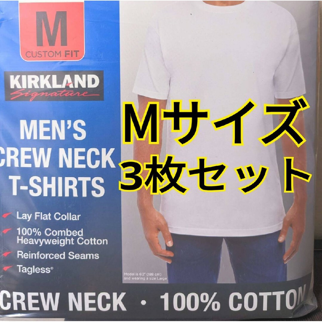 KIRKLAND(カークランド)の【コストコ】カークランドシグネチャー メンズ Tシャツ 3枚組 Mサイズ メンズのトップス(Tシャツ/カットソー(半袖/袖なし))の商品写真