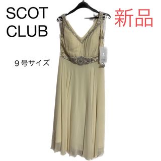 スコットクラブ(SCOT CLUB)の【新品、未使用】SCOT CLUB スコットクラブ ドレス　札付き　９号サイズ(ミディアムドレス)