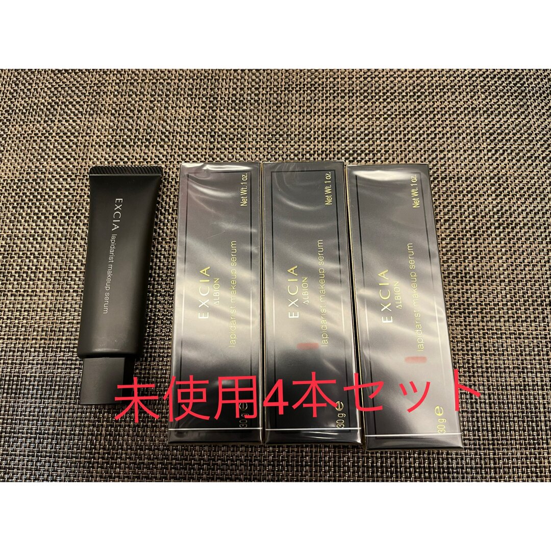 アルビオン❤️エクシア、ラピダリスト未使用