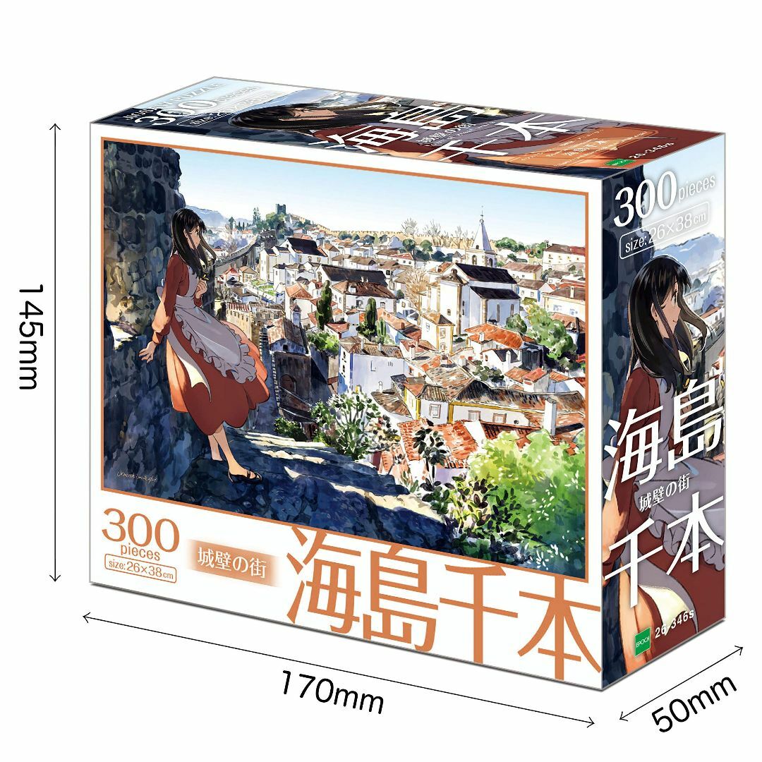 エポック社 300ピース ジグソーパズル 海島千本 城壁の街(26x38cm) 1