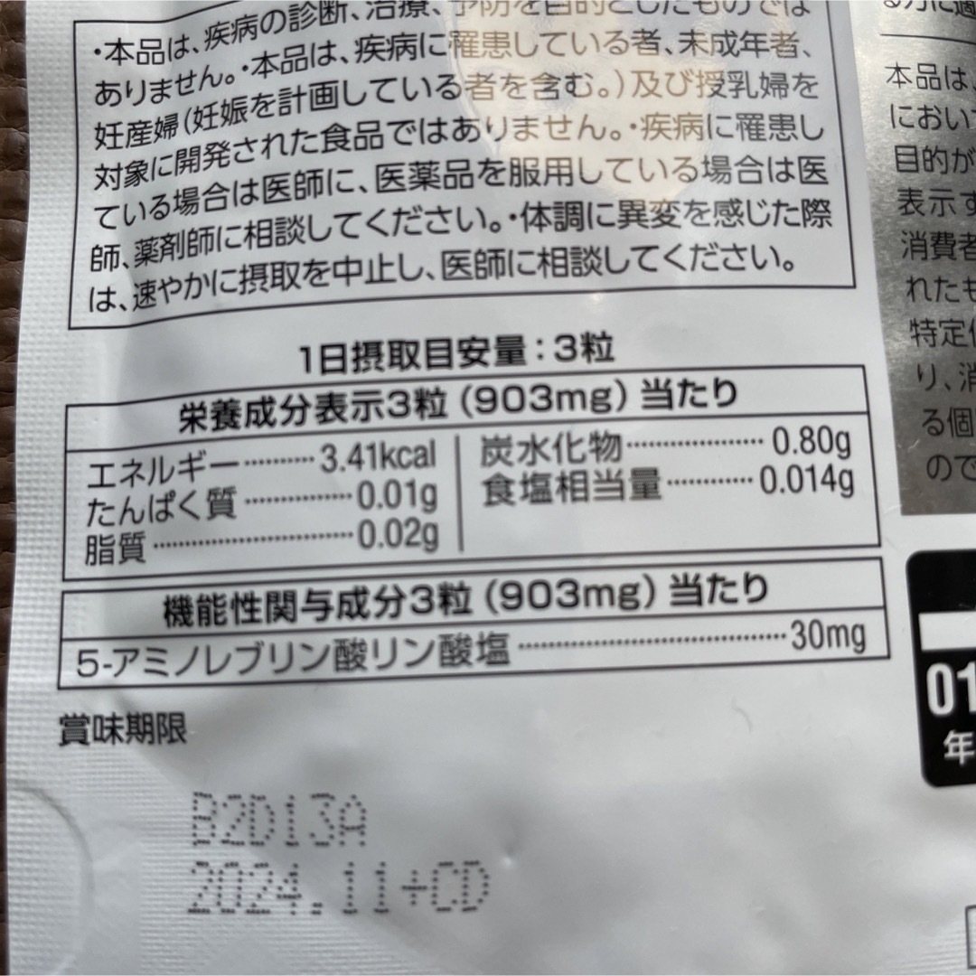 SBIアラプロモ(エスビーアイアラプロモ)の専用 食品/飲料/酒の健康食品(その他)の商品写真