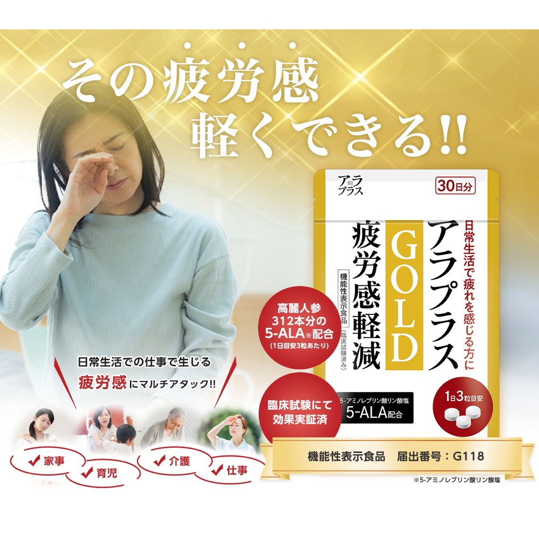 SBIアラプロモ(エスビーアイアラプロモ)の専用 食品/飲料/酒の健康食品(その他)の商品写真