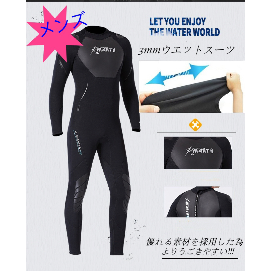 3mm ウェットスーツ メンズサーフィン フルスーツ バックジップ L