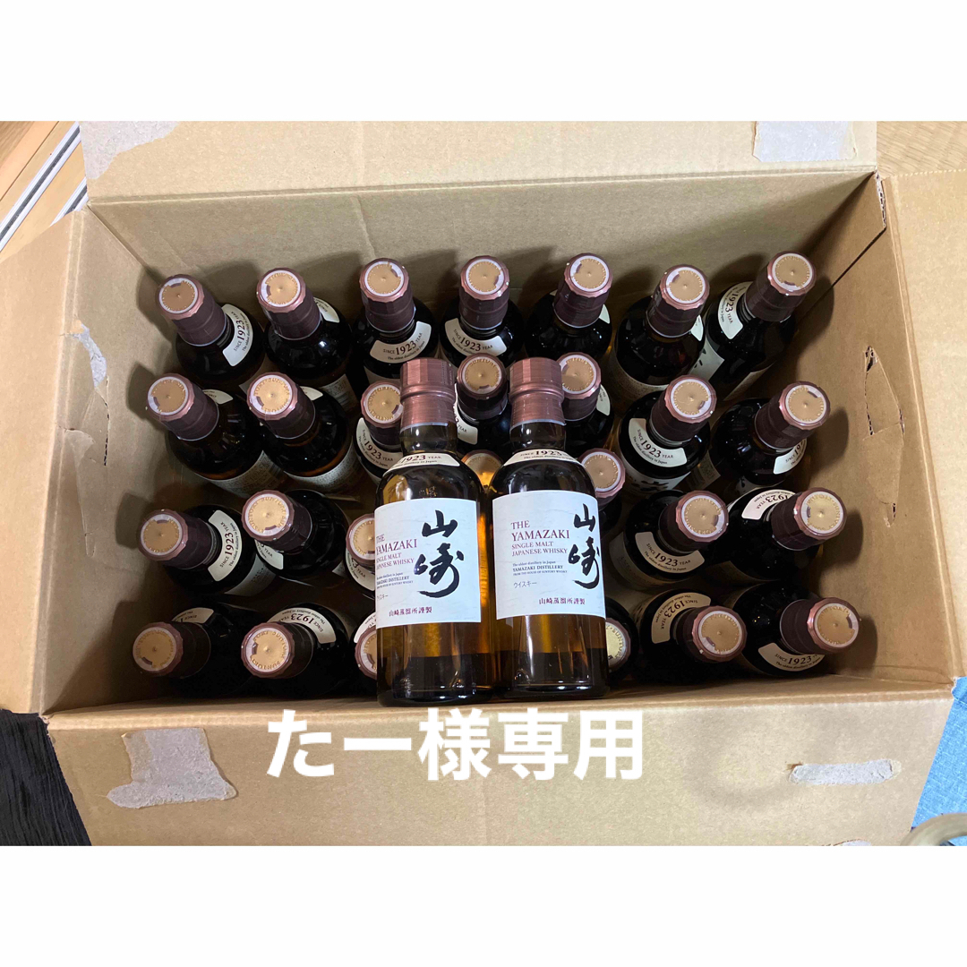 山崎ミニボトル30本&白州NV3本