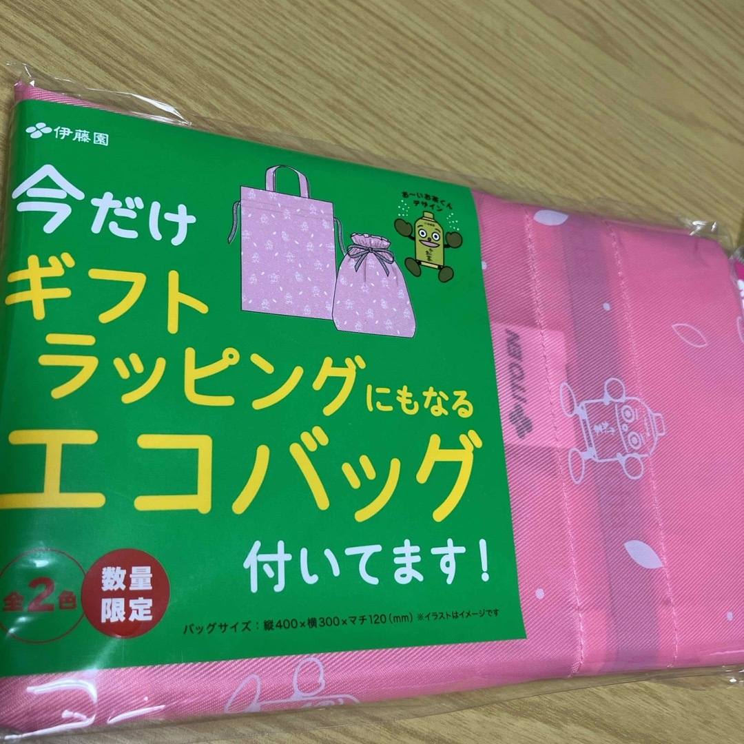 伊藤園(イトウエン)の★新品未使用　お〜いお茶くん！くるくるクールバッグ＆オリジナルハンドタオル レディースのバッグ(エコバッグ)の商品写真