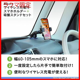 ラクマ限定　ビートソニック スマホホルダー吸盤スタンドセットワイヤレス充電付 B