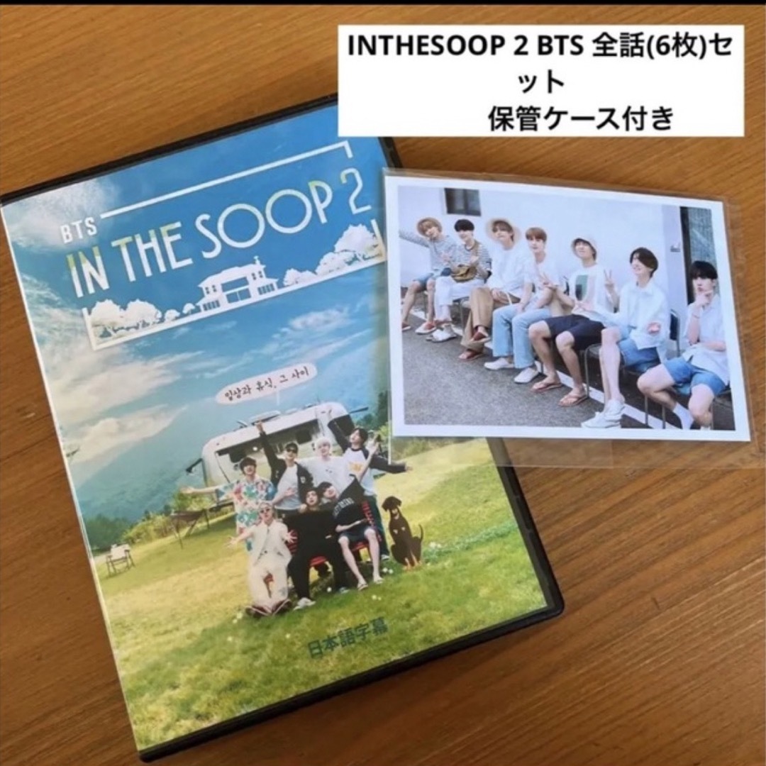 防弾少年団(BTS) - なお様専用♧森の中2 IN THE SOOP2 BTS dVd の通販