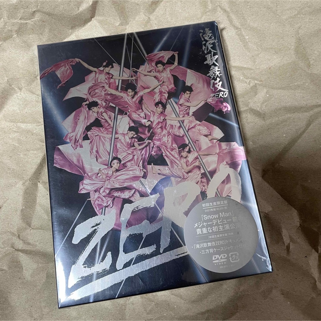 滝沢歌舞伎　ZERO  DVD 初回生産限定盤　初回限定盤