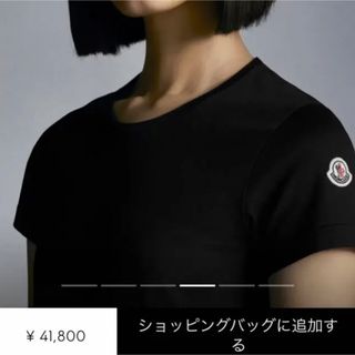 モンクレール(MONCLER)のモンクレール　レディース　Tシャツ(Tシャツ(半袖/袖なし))