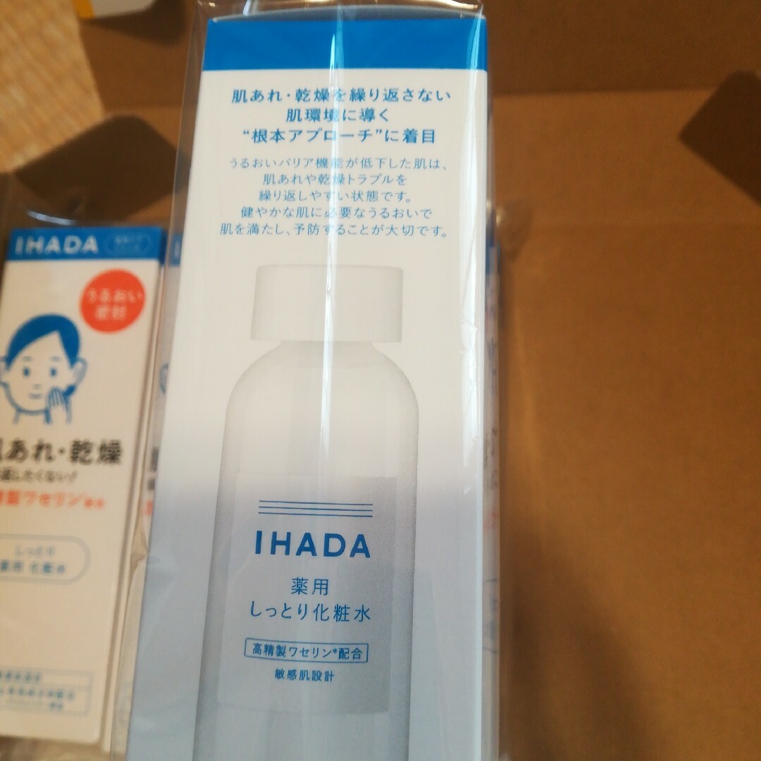 033-5 イハダ 薬用ローション しっとり 180mL 5個セット