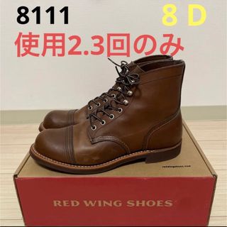超美品 レッドウィング アイアンレンジャー 8111 8.0-