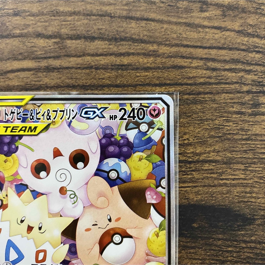 トゲピー&ピッピ&プリン　sr sa ポケモンカード スペシャルアート　極美品ポケモンカードゲームパッケージ