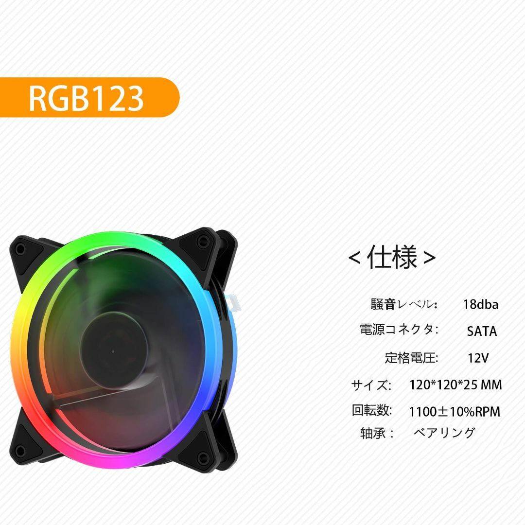 【サイズ:120mm-5本-白い】upHere 120mm RGB PCケースフ