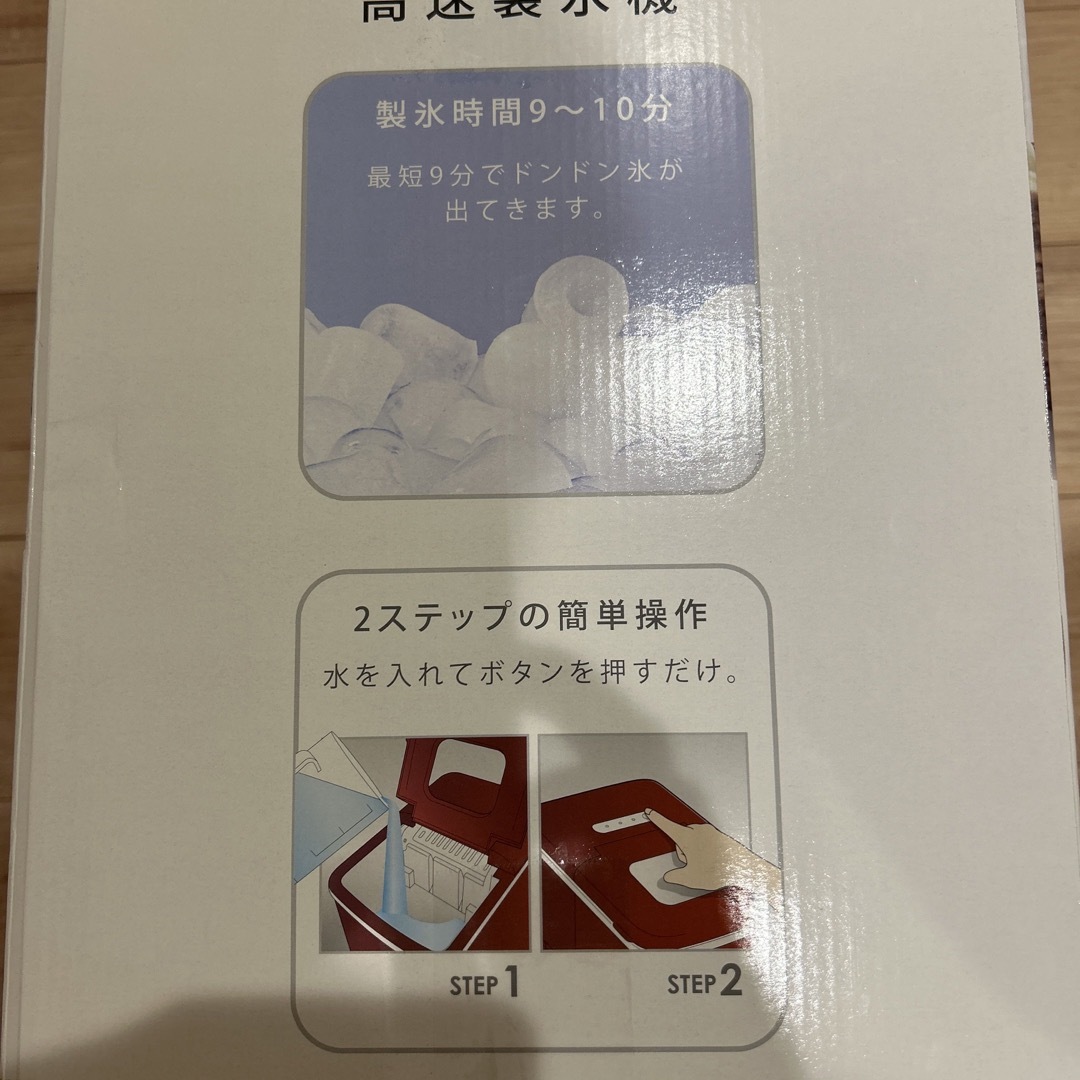 ベルソス 高速製氷機 レッド VS-ICE07-RD その他