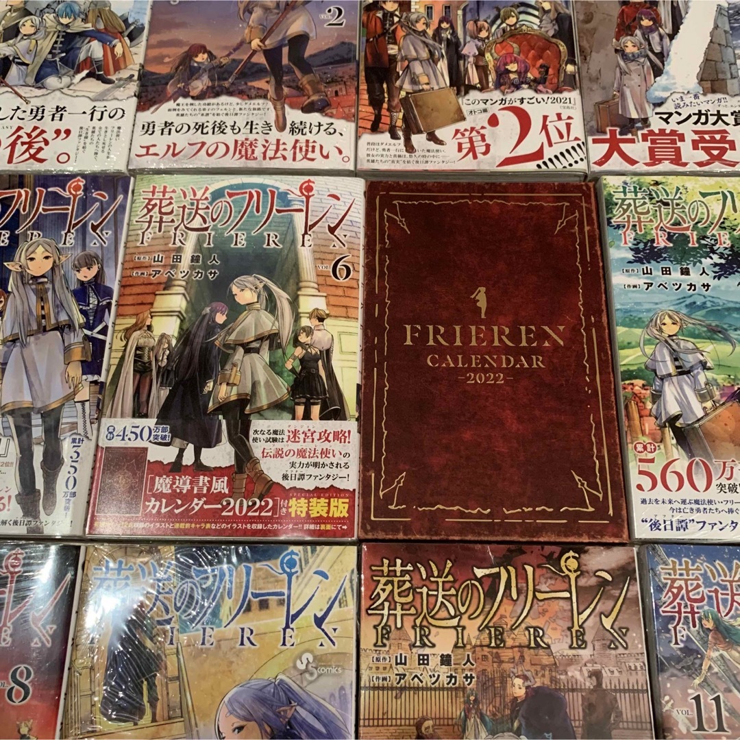 【貴重】葬送のフリーレン全巻初版セット　特装版カレンダー付き　非売品ポップ付き