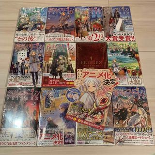 葬送のフリーレン　特装版　6～11巻　初版　新品未開封シュリンク付き