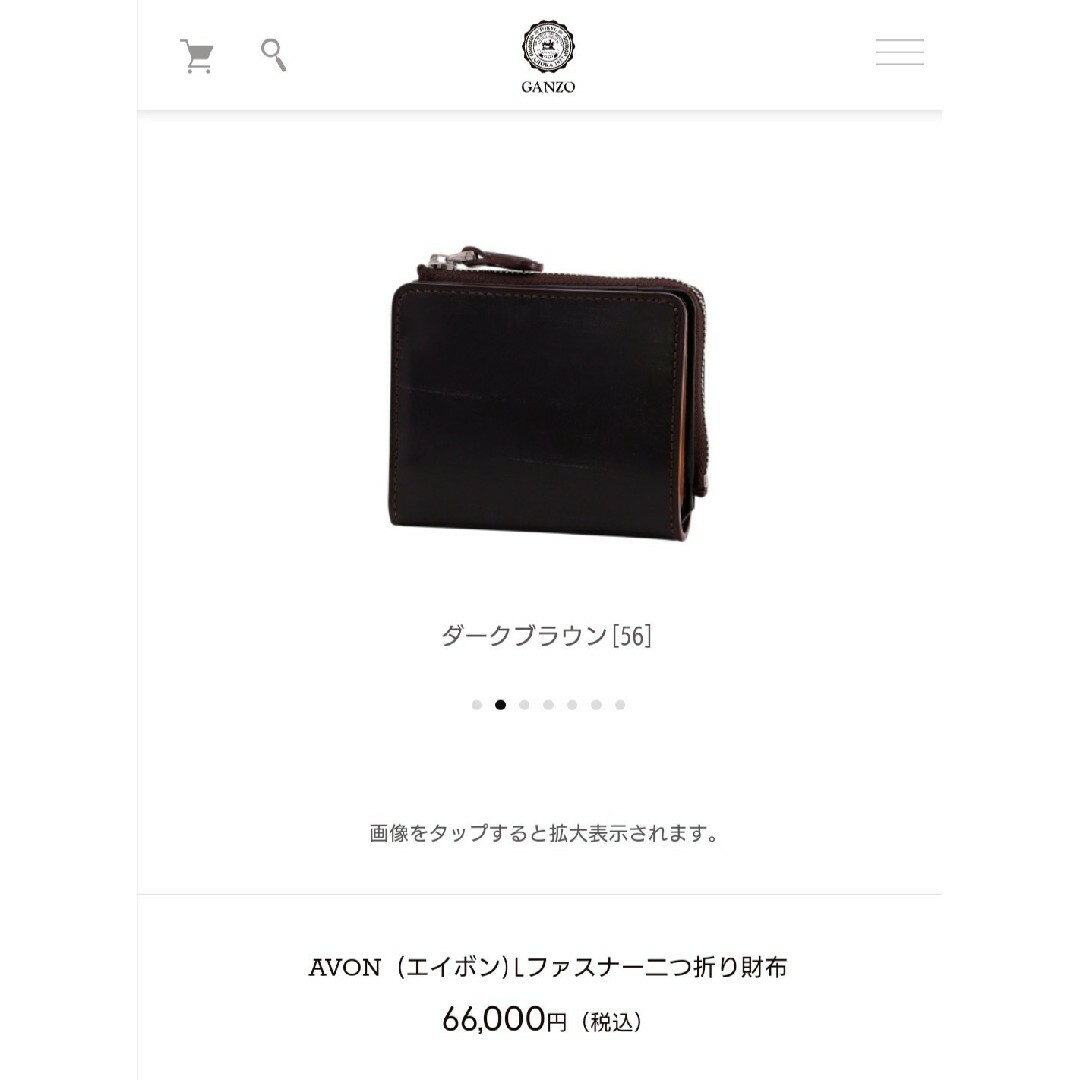 GANZO - GANZO ガンゾ AVON (エイボン) Lファスナー二つ折り財布