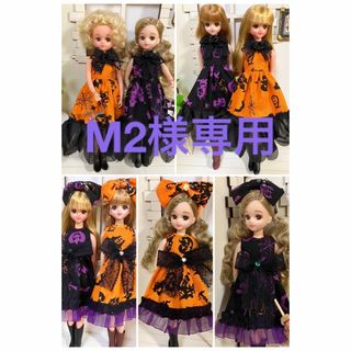 M2様専用　リカちゃんジェニーちゃんハロウィンワンピ(その他)