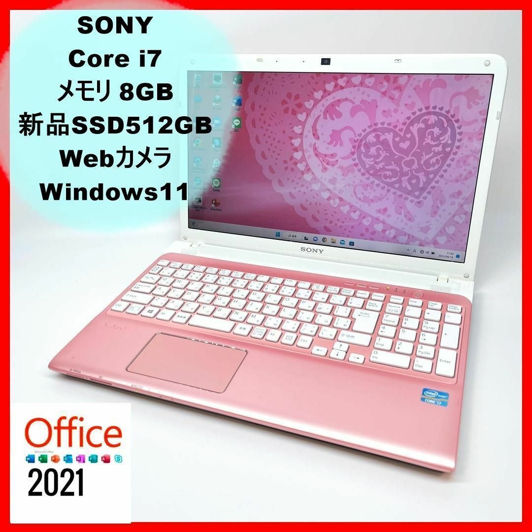 かわいいピンク♪ソニー/ノートパソコン/Corei7/新品SSD/Win11