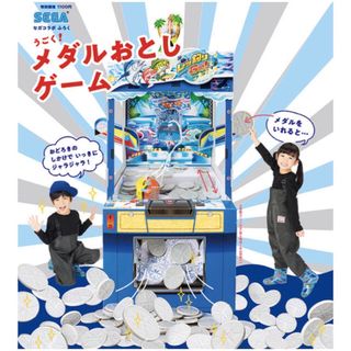 ショウガクカン(小学館)の幼稚園 2020年 2月号 付録  メダル落としゲーム (知育玩具)