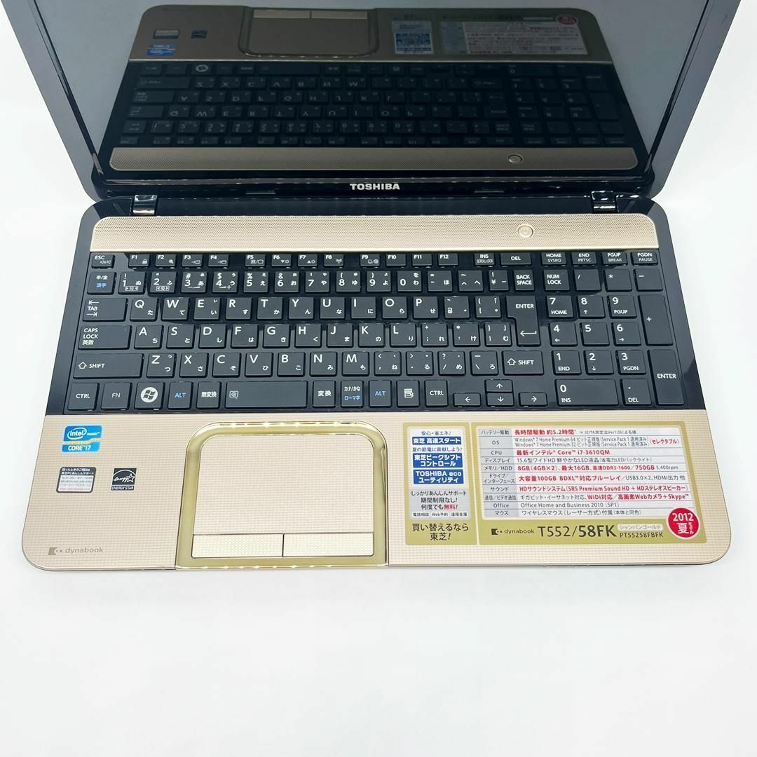 東芝 ダイナブック/ノートPC/Corei7/新品SSD/オフィス付/Win11