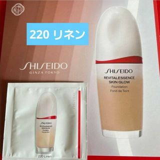 シセイドウ(SHISEIDO (資生堂))のSHISEIDO エッセンス スキングロウ ファンデーション 220　サンプル(ファンデーション)