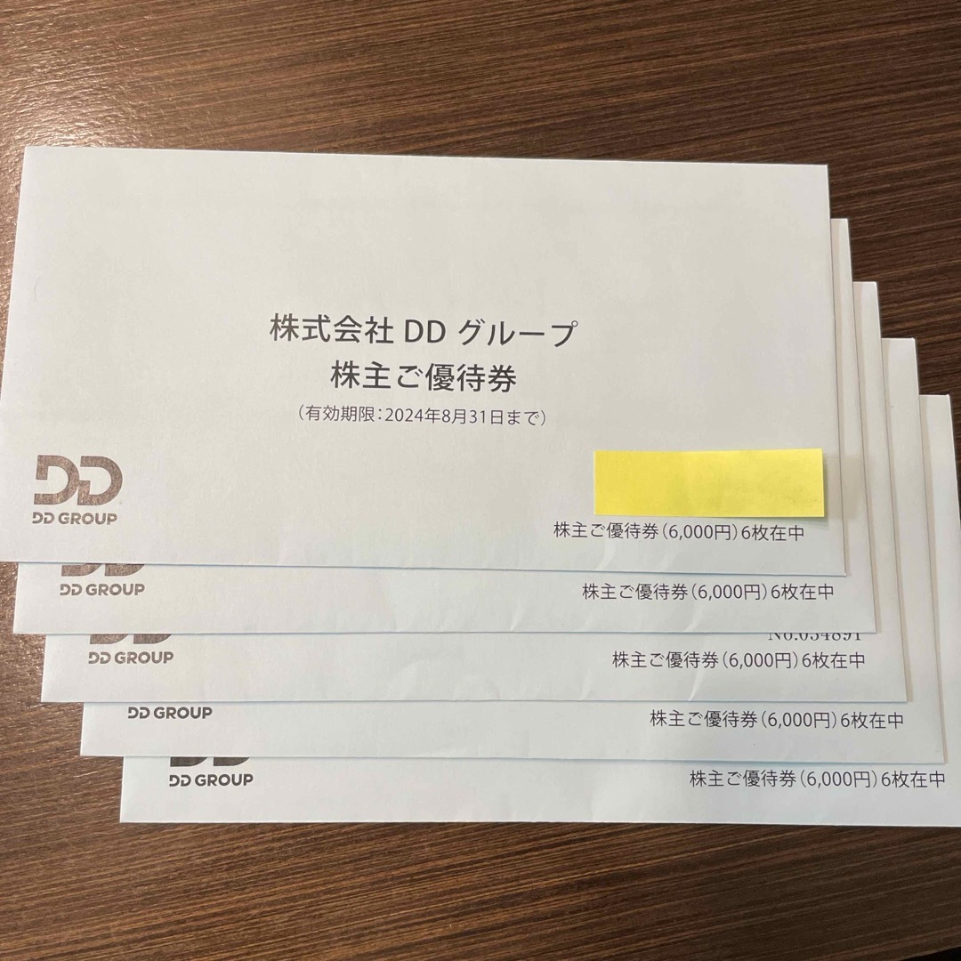 ダイヤモンドダイニング 株主優待 30,000円分 - レストラン/食事券