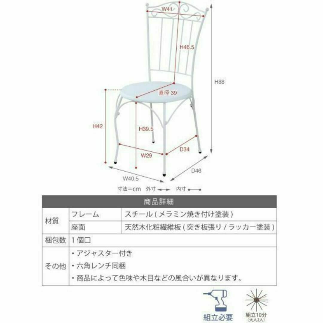 ヨーロッパ風 ロートアイアン◇アンティーク風 チェア カフェチェアー-